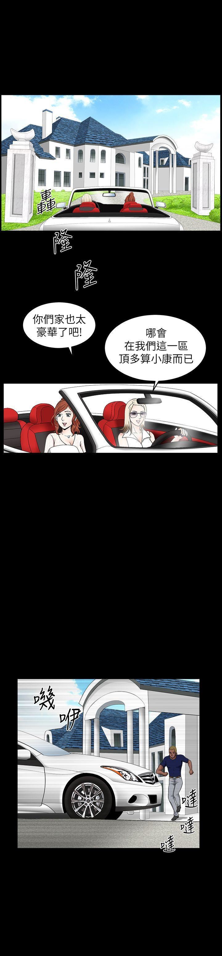 解放一夏第3话-陌生男子的真面目