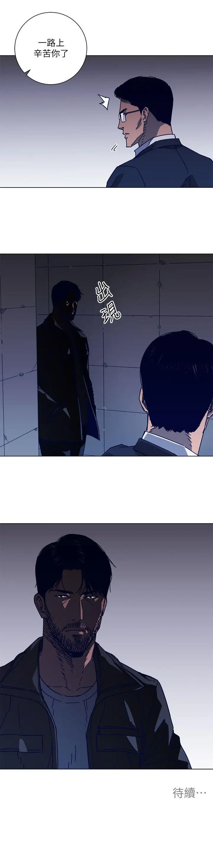 清道夫K第2季-第4话