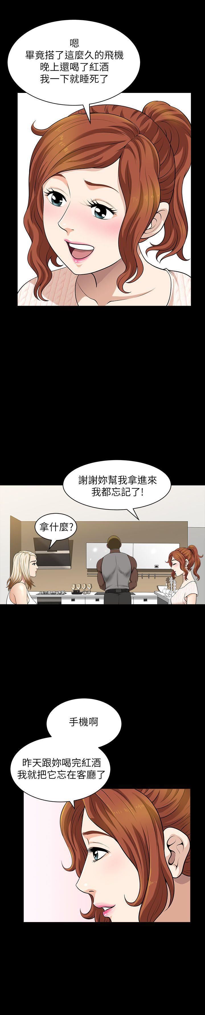 解放一夏第5话-被朋友老公勾起的慾望