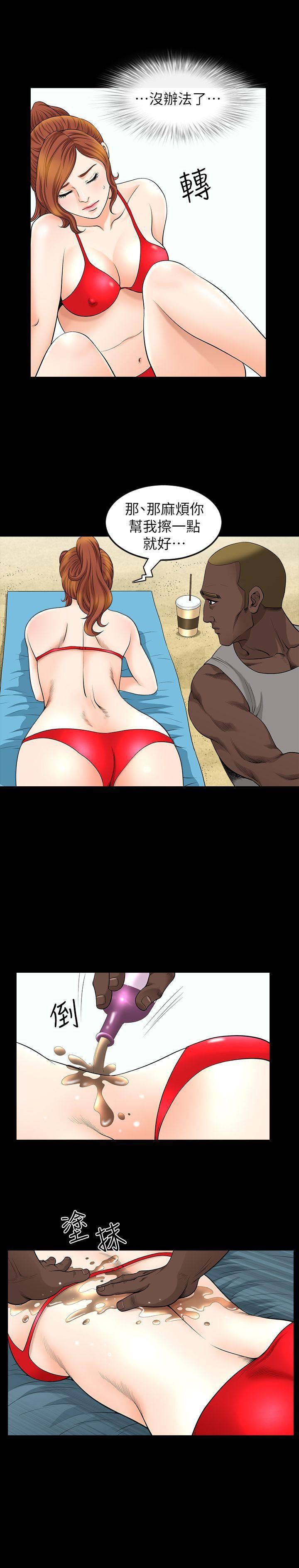 解放一夏第6话-打工仔的销魂手技