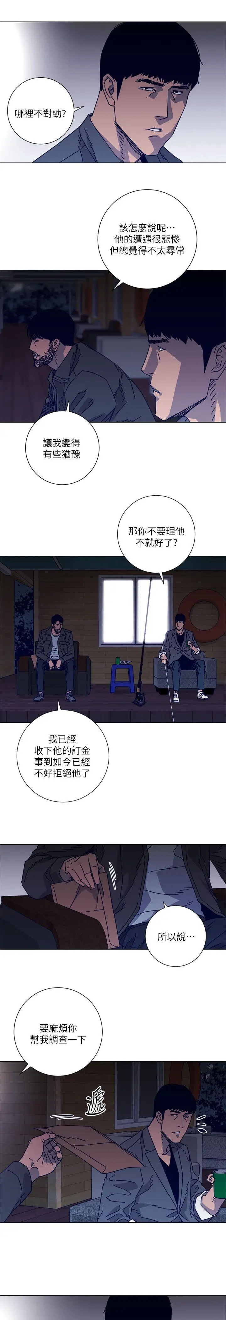 清道夫K第2季-第7话-好久不见