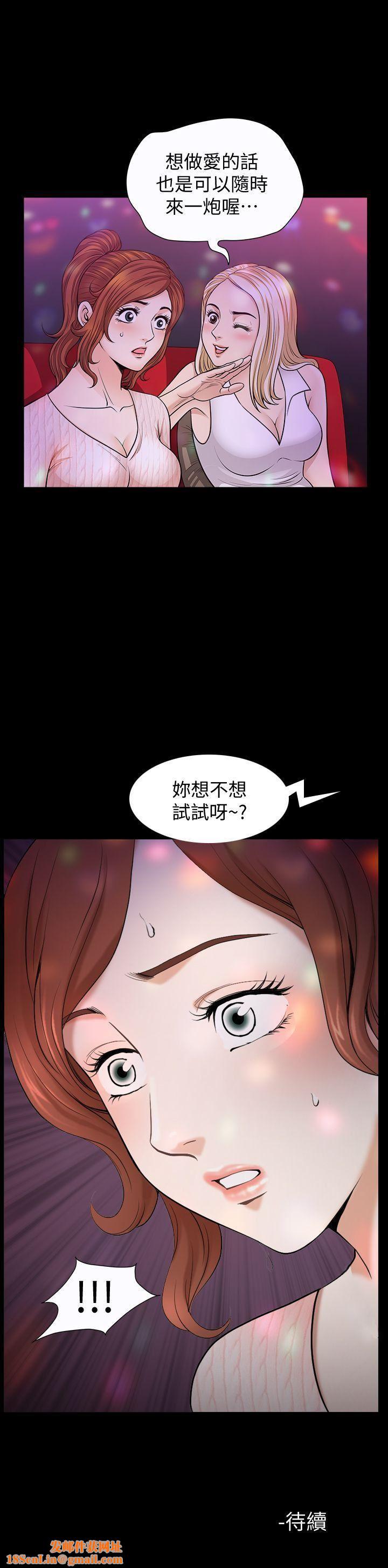 解放一夏第7话-女人的玩物