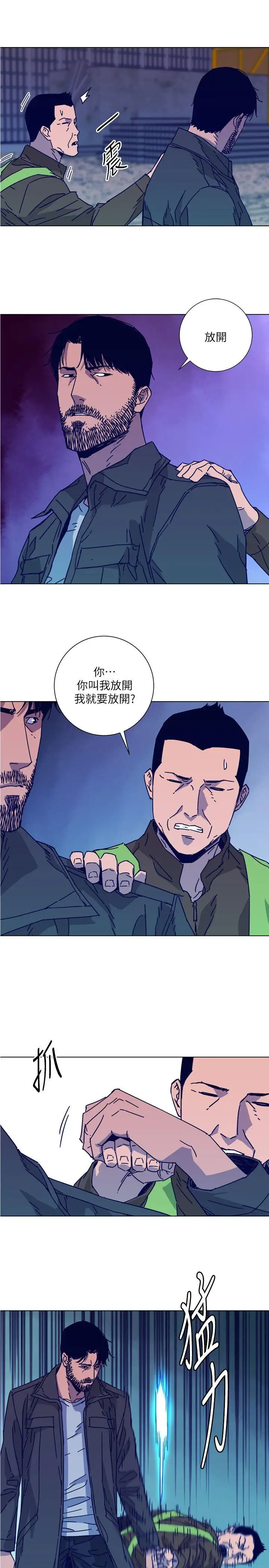 清道夫K第2季-第8话-一举两得