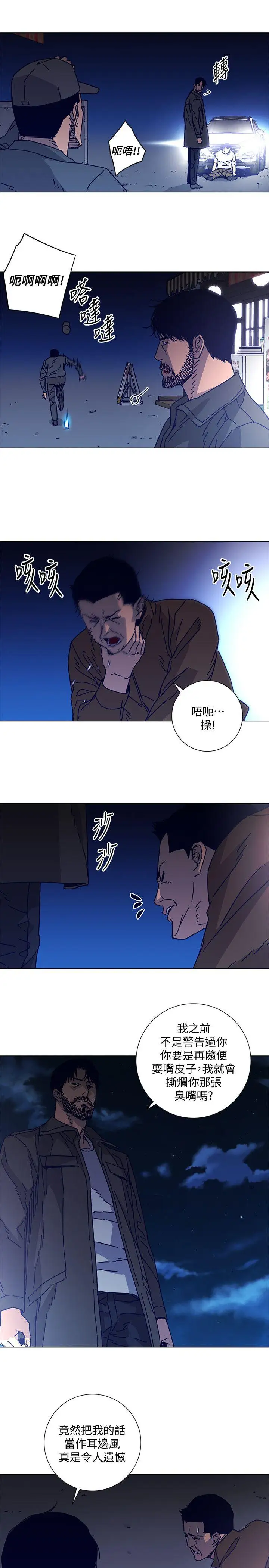 清道夫K第2季-第10话-调查底细