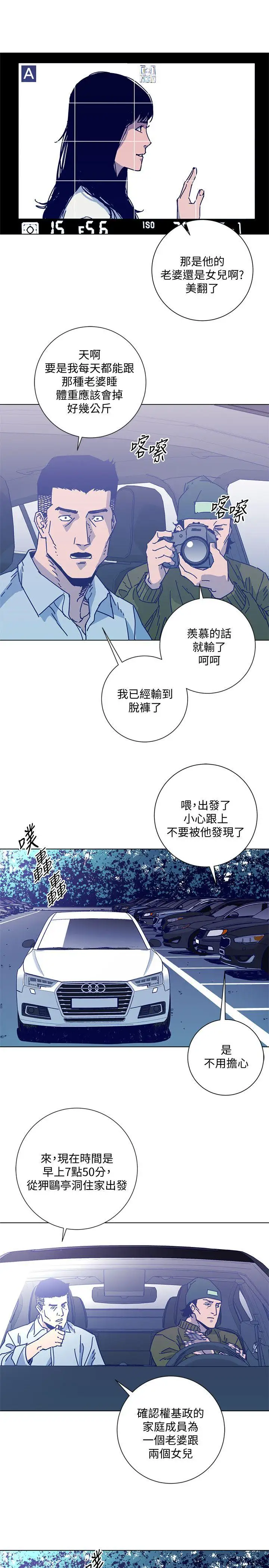 清道夫K第2季-第10话-调查底细