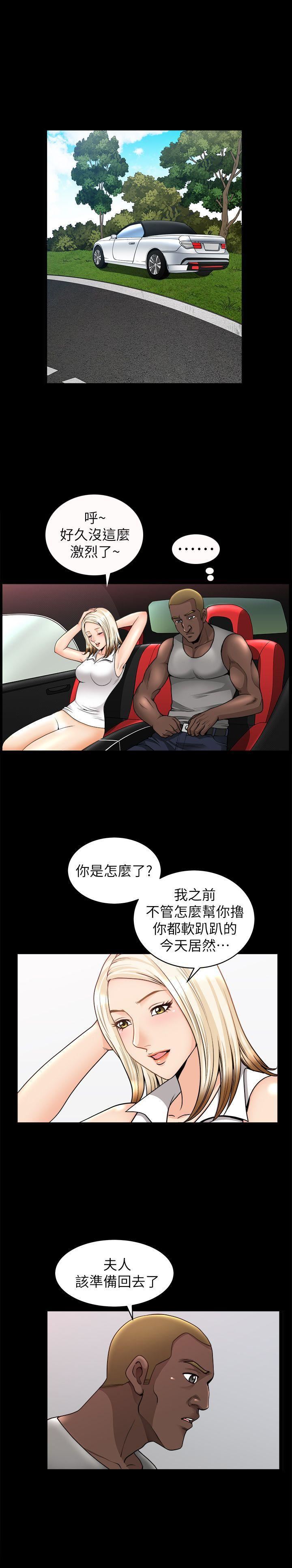 解放一夏第11话-与朋友夫之间的秘密