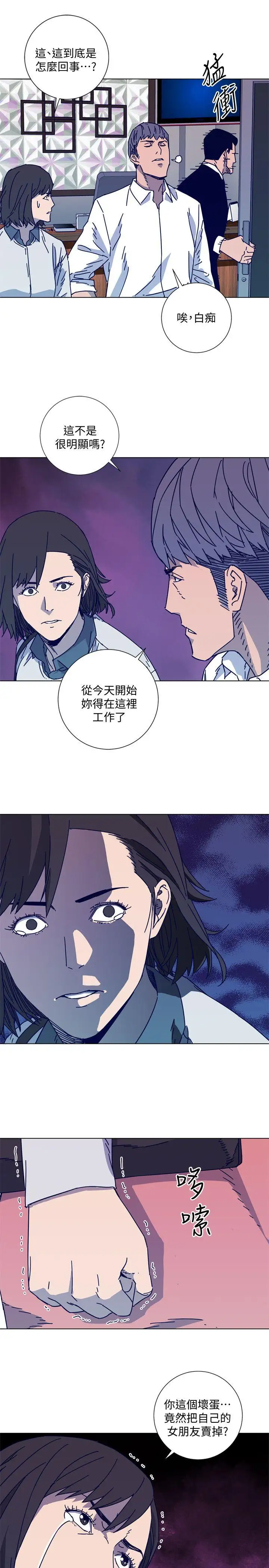 清道夫K第2季-第12话-羊入虎口