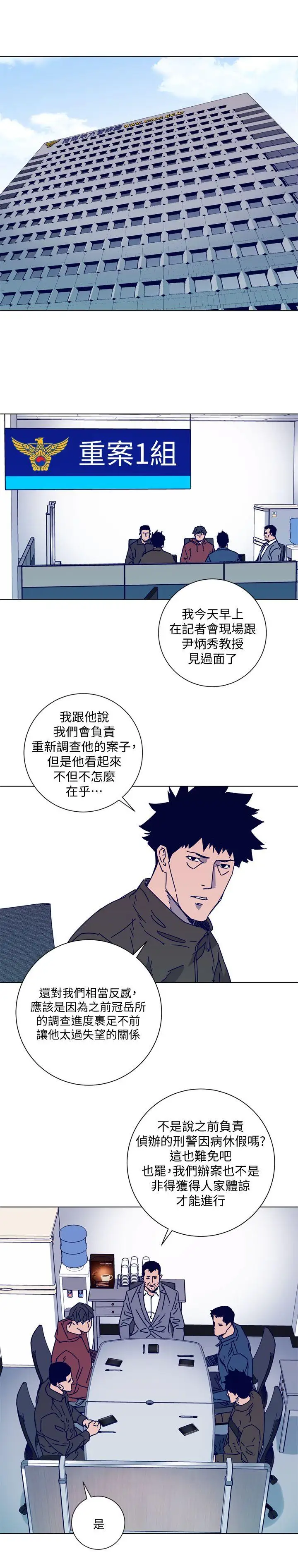 清道夫K第2季-第13话-权基政的底细