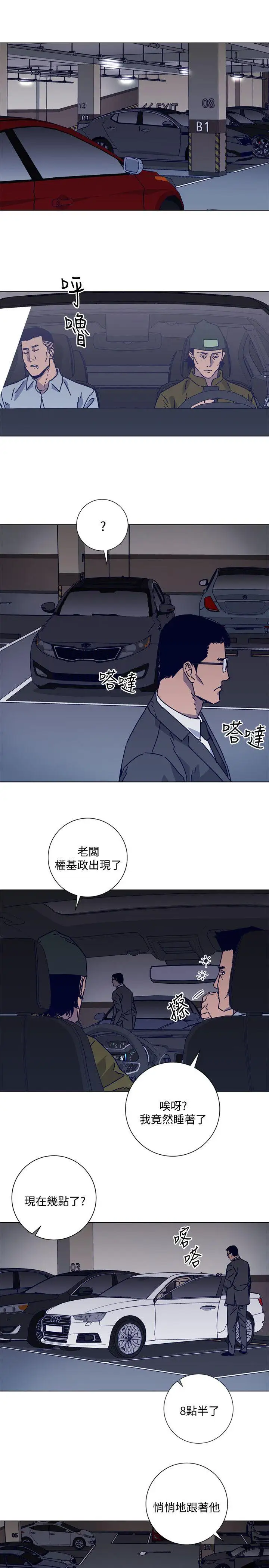 清道夫K第2季-第13话-权基政的底细