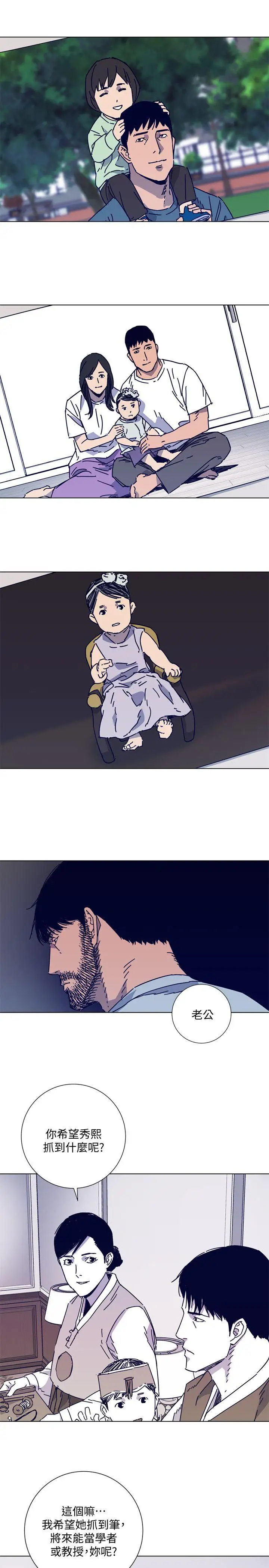 清道夫K第2季-第13话-权基政的底细