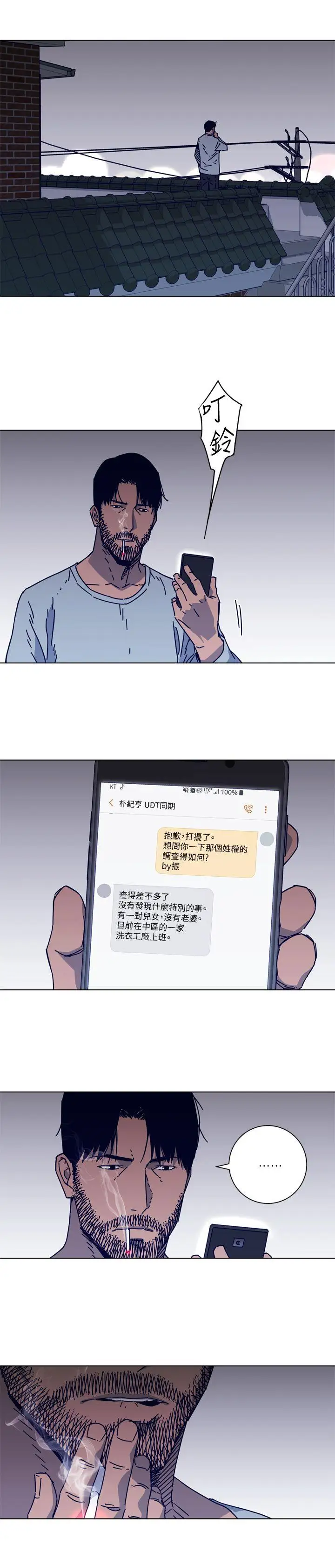 清道夫K第2季-第15话-秀熙，我的小公主