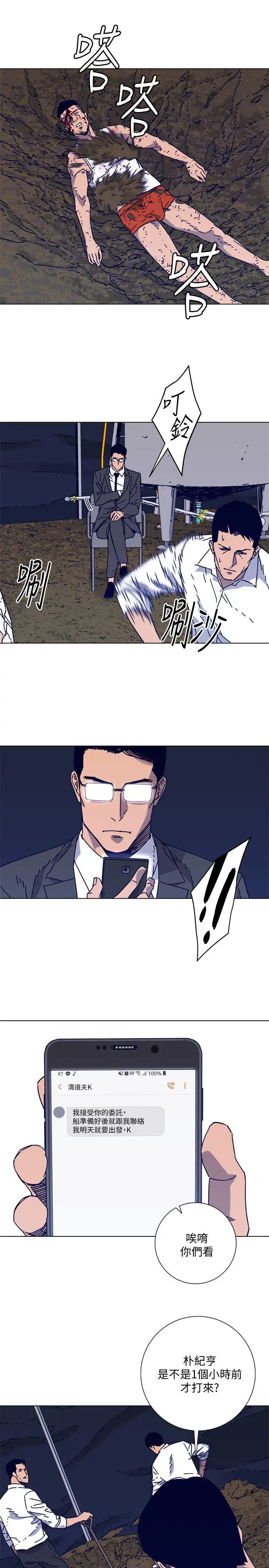 清道夫K第2季-第15话-秀熙，我的小公主