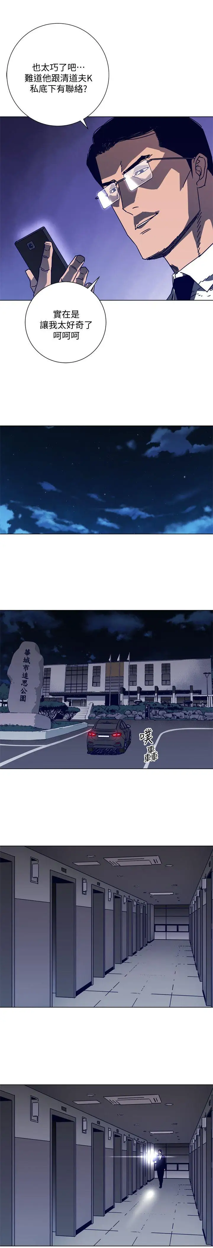 清道夫K第2季-第15话-秀熙,我的小公主