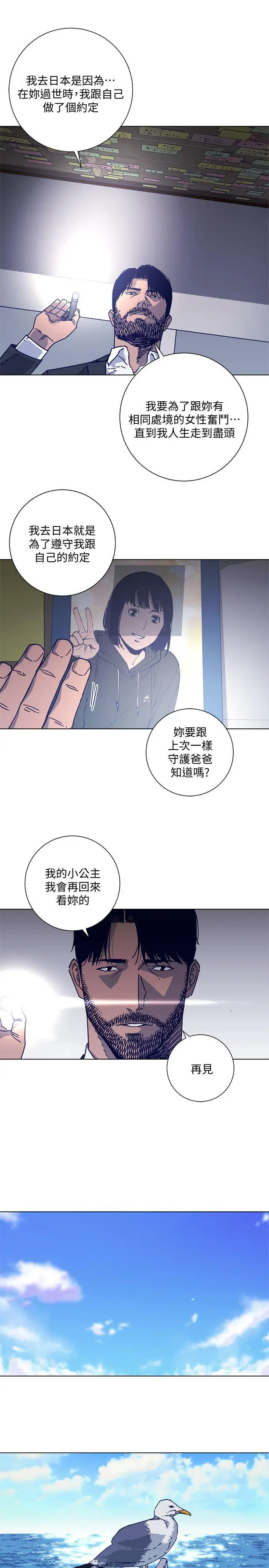 清道夫K第2季-第15话-秀熙，我的小公主