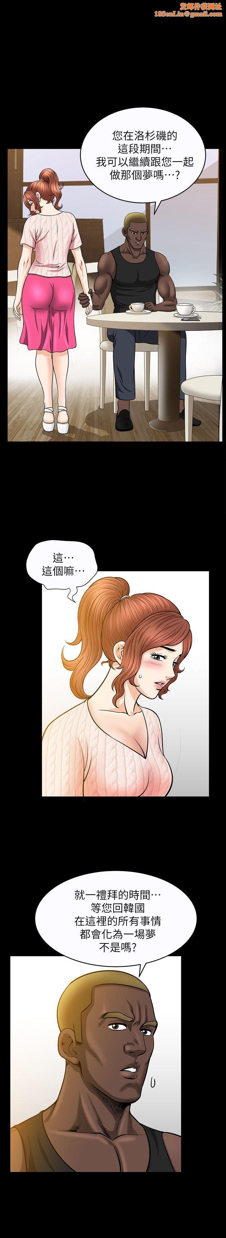 解放一夏第15话-朋友老公的告白