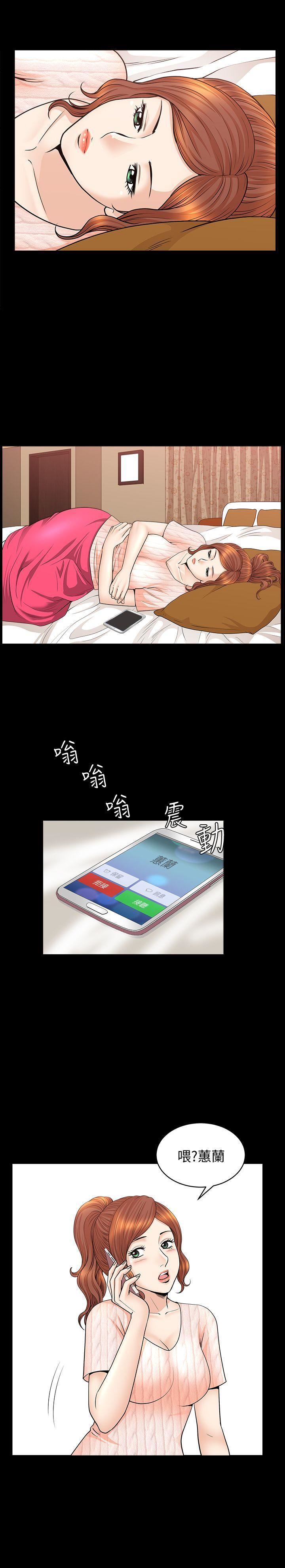 解放一夏第15话-朋友老公的告白