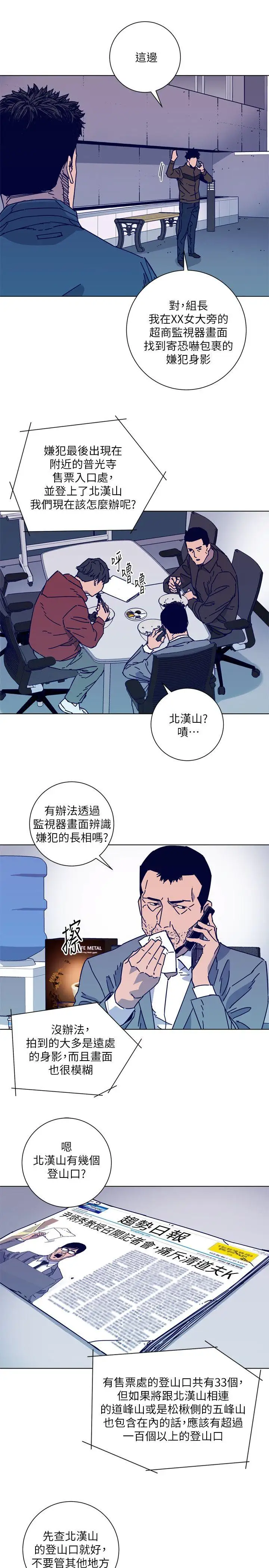 清道夫K第2季-第17话-智蕙，老爸马上就去救妳