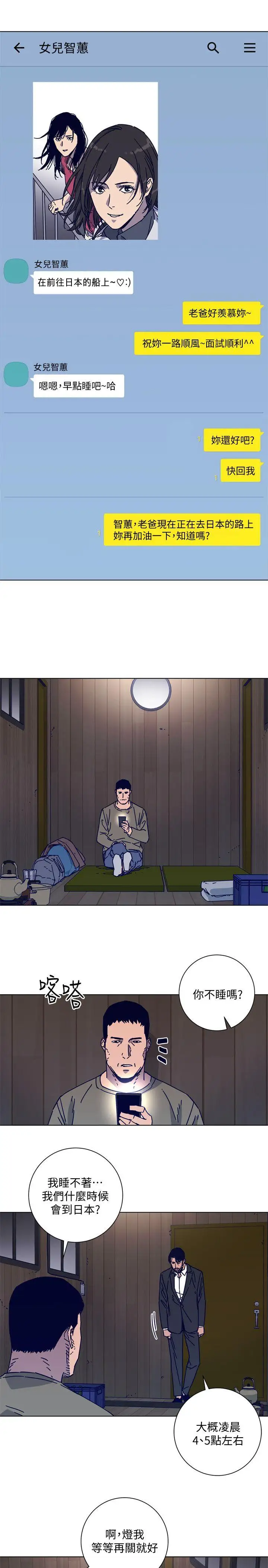 清道夫K第2季-第17话-智蕙，老爸马上就去救妳