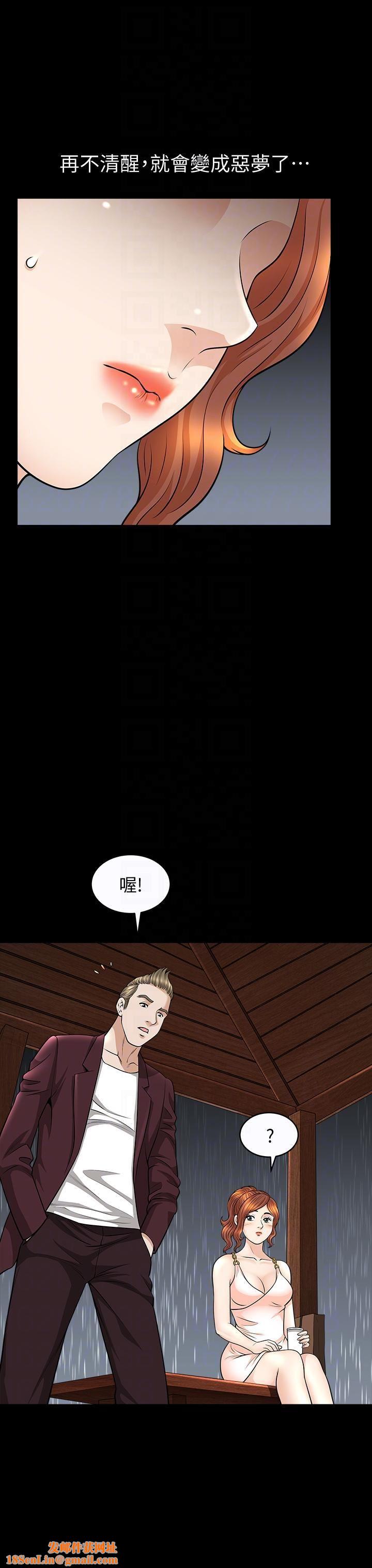 解放一夏第15话-朋友老公的告白