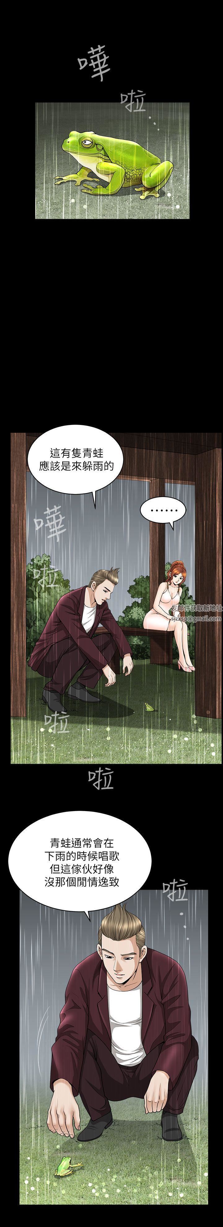 解放一夏第15话-朋友老公的告白