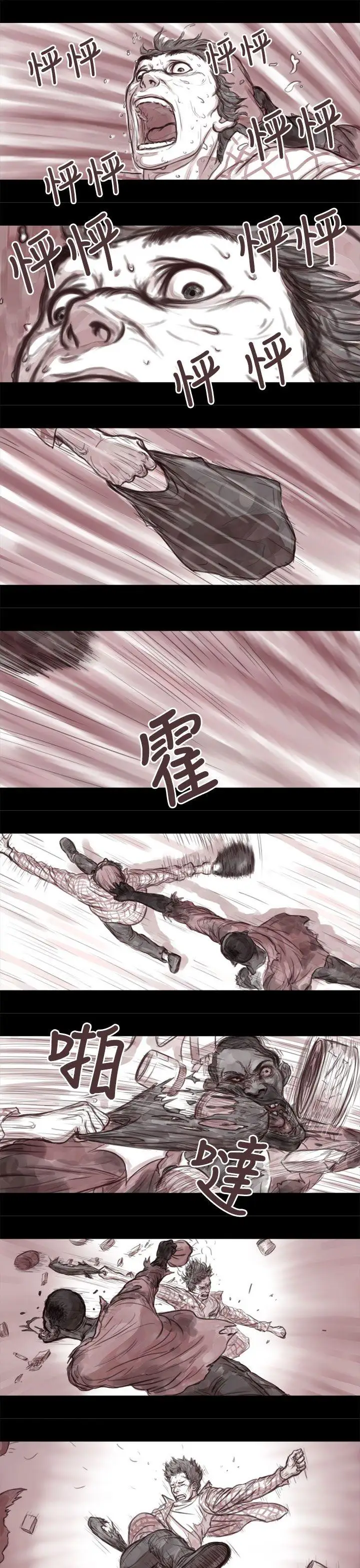 残存妻子第3话