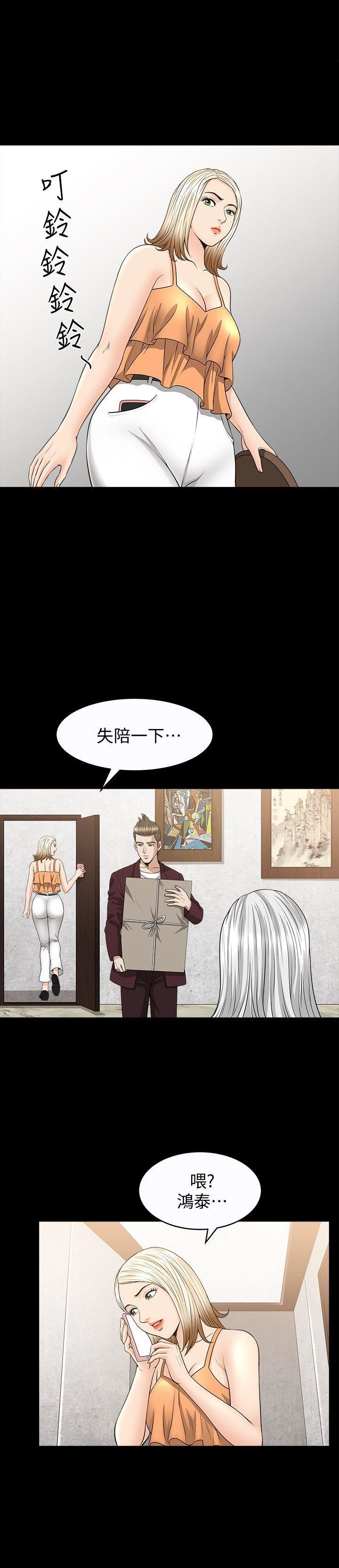 解放一夏第20话-向敏英袭来的危机