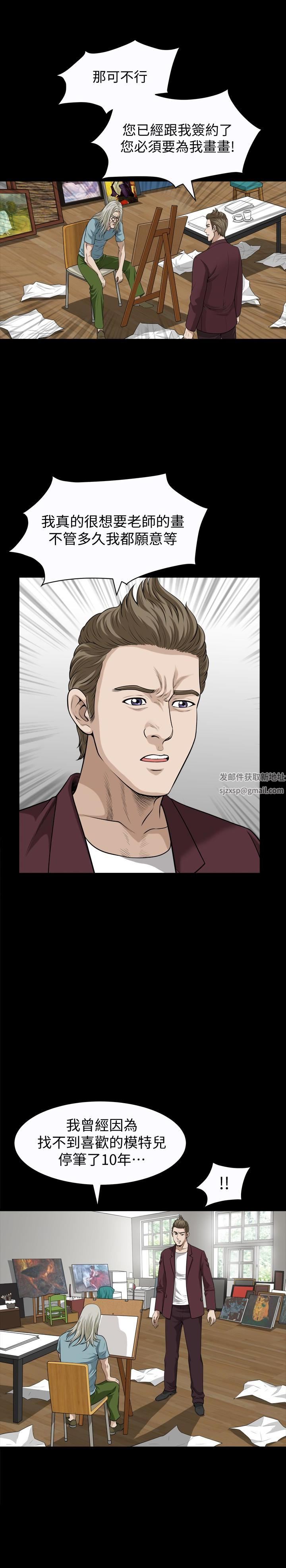 解放一夏第23话-熟悉的男人