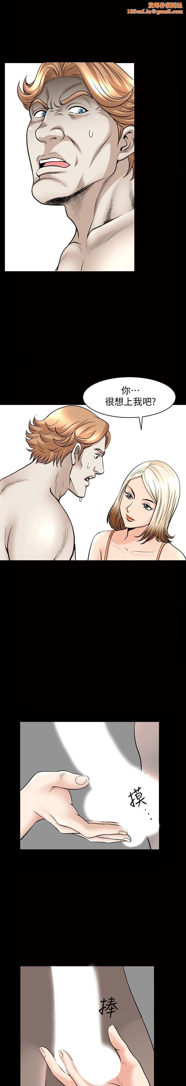 解放一夏第23话-熟悉的男人