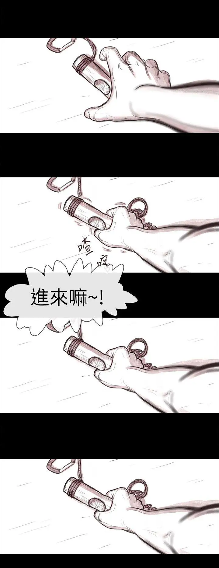 残存妻子第14话