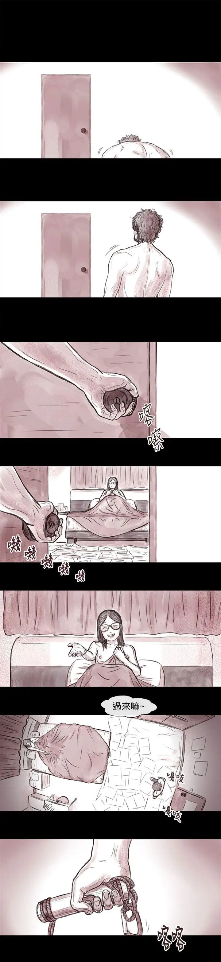 残存妻子第14话