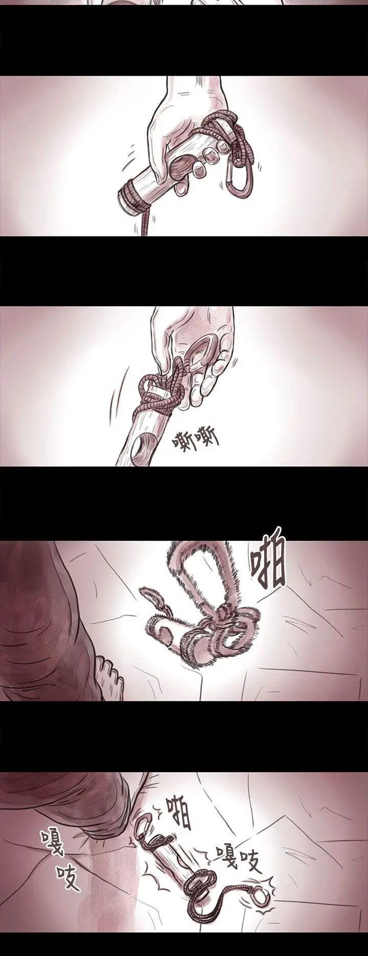 残存妻子第14话