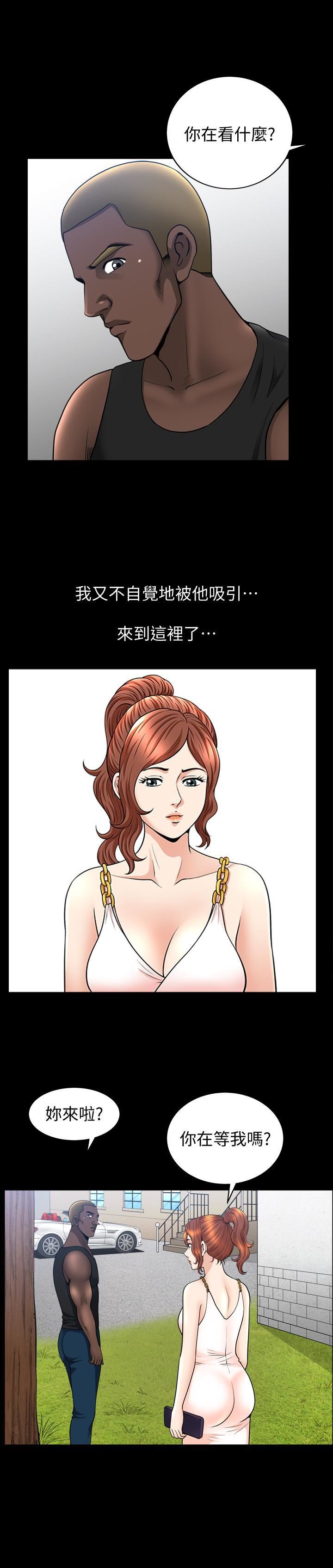 解放一夏第23话-熟悉的男人