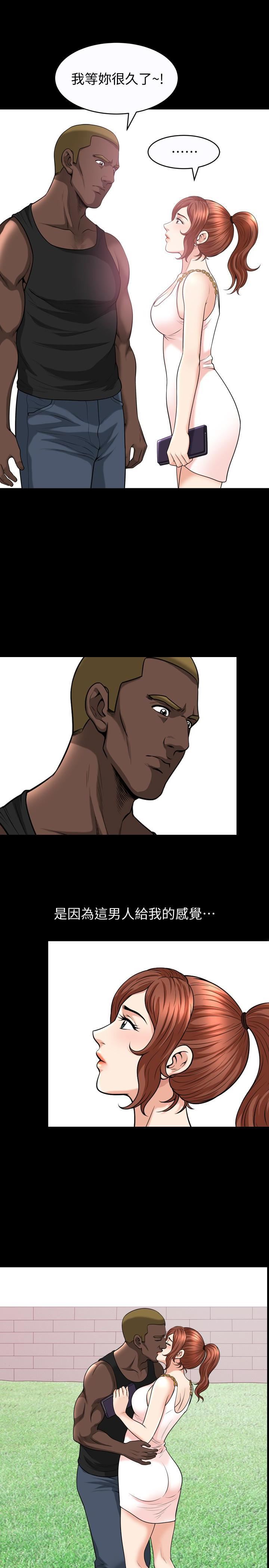 解放一夏第23话-熟悉的男人