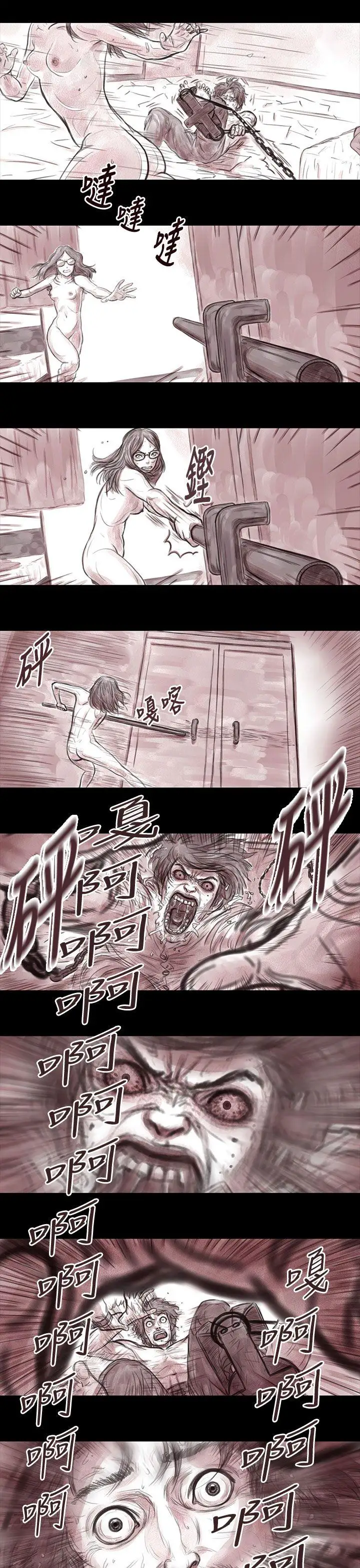 残存妻子第14话