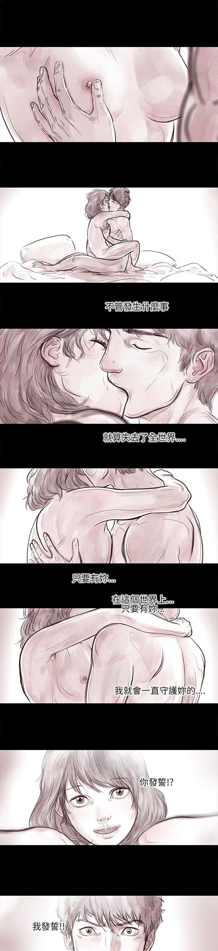 残存妻子第17话