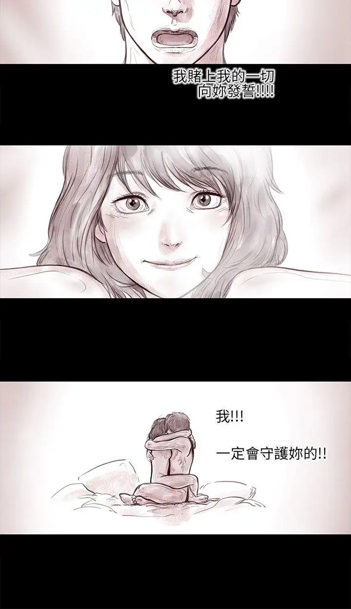 残存妻子第17话