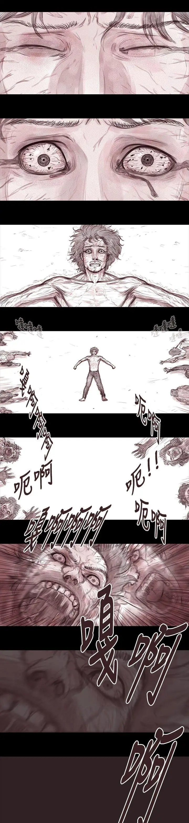 残存妻子第17话