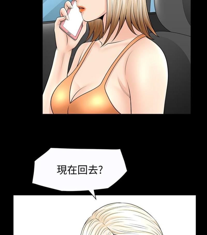 解放一夏第24话-去见老公之前