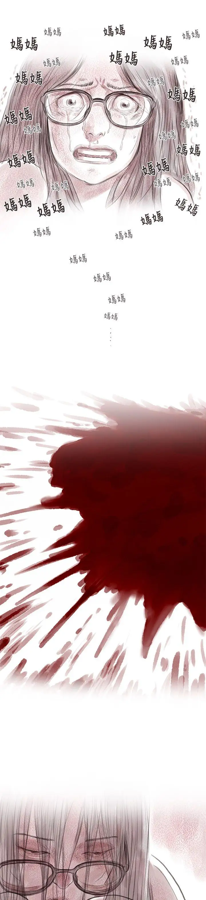 残存私生第4话