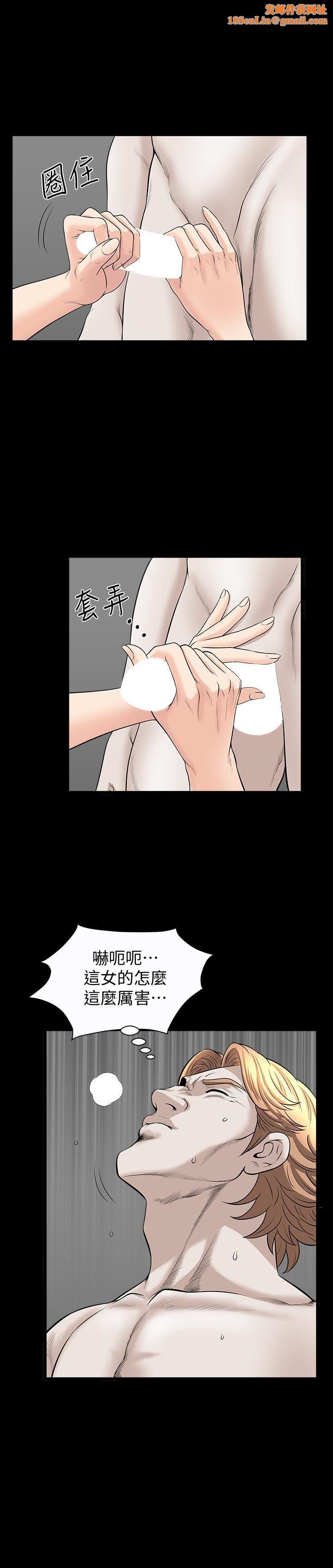 解放一夏第28话-被耍着玩的杰森和敏英