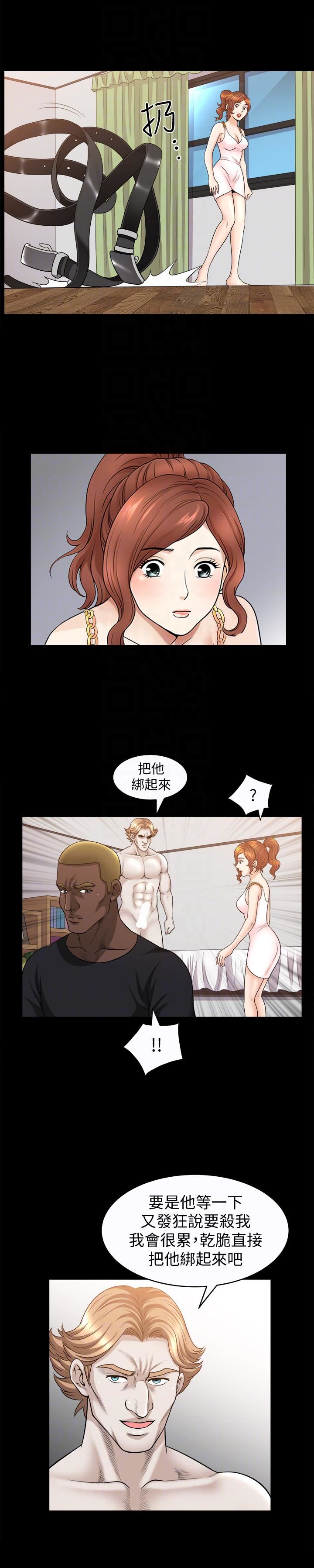 解放一夏第28话-被耍着玩的杰森和敏英