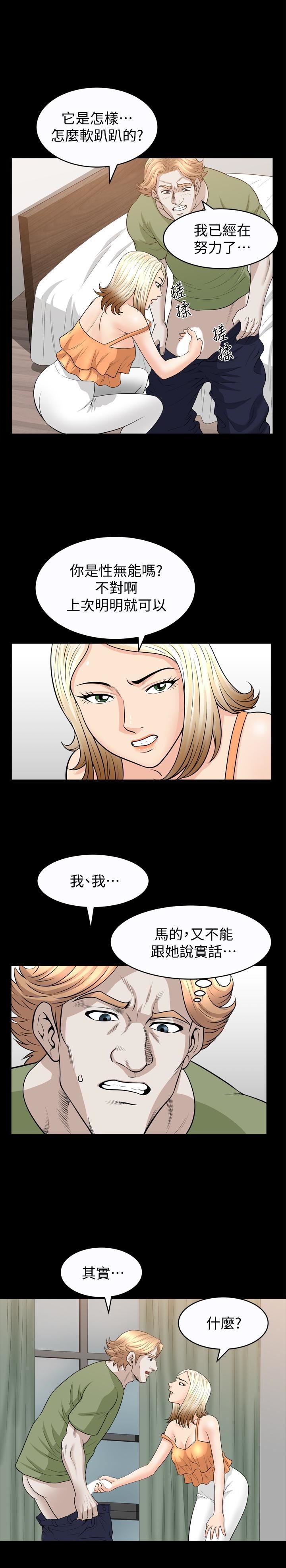 解放一夏第30话-朋友丈夫的请求