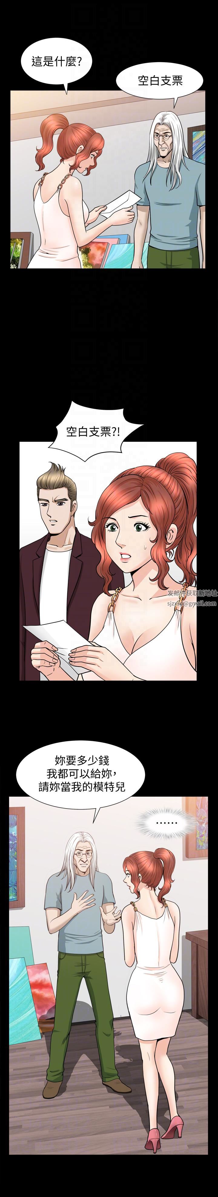 解放一夏第30话-朋友丈夫的请求