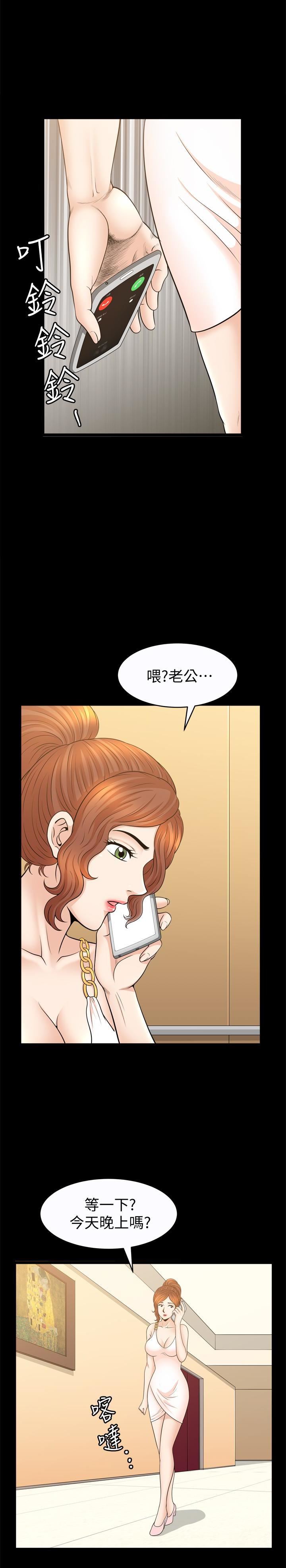 解放一夏第31话-妻子令人垂涎的朋友