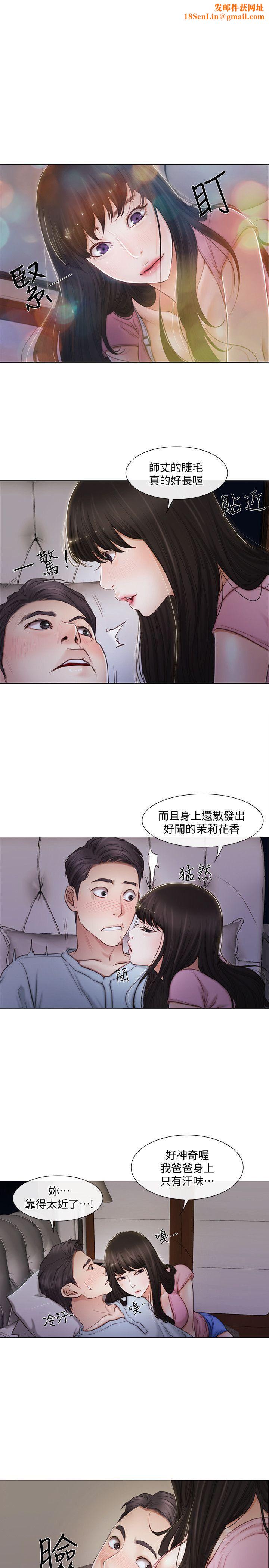 人夫的悸动第2话-颈边的鼻息