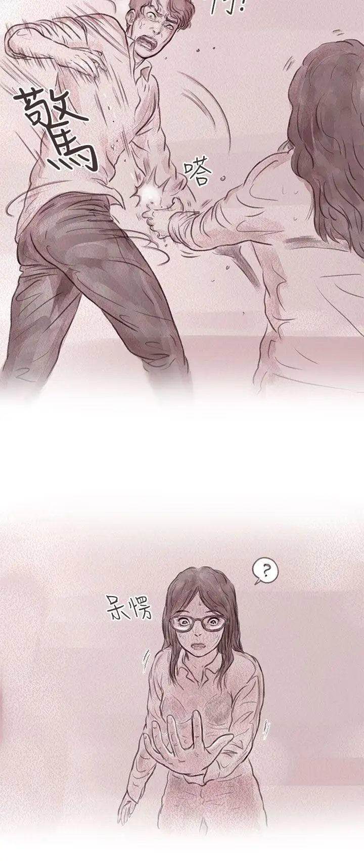 残存私生第10话