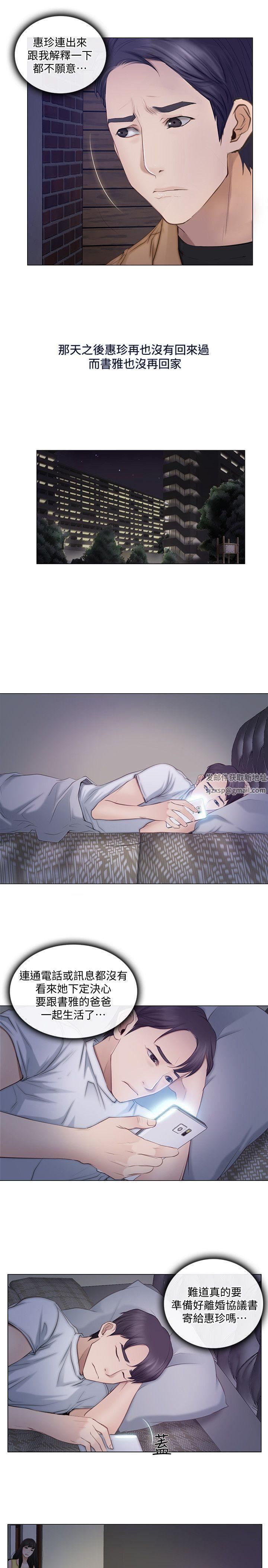 人夫的悸动第2话-颈边的鼻息