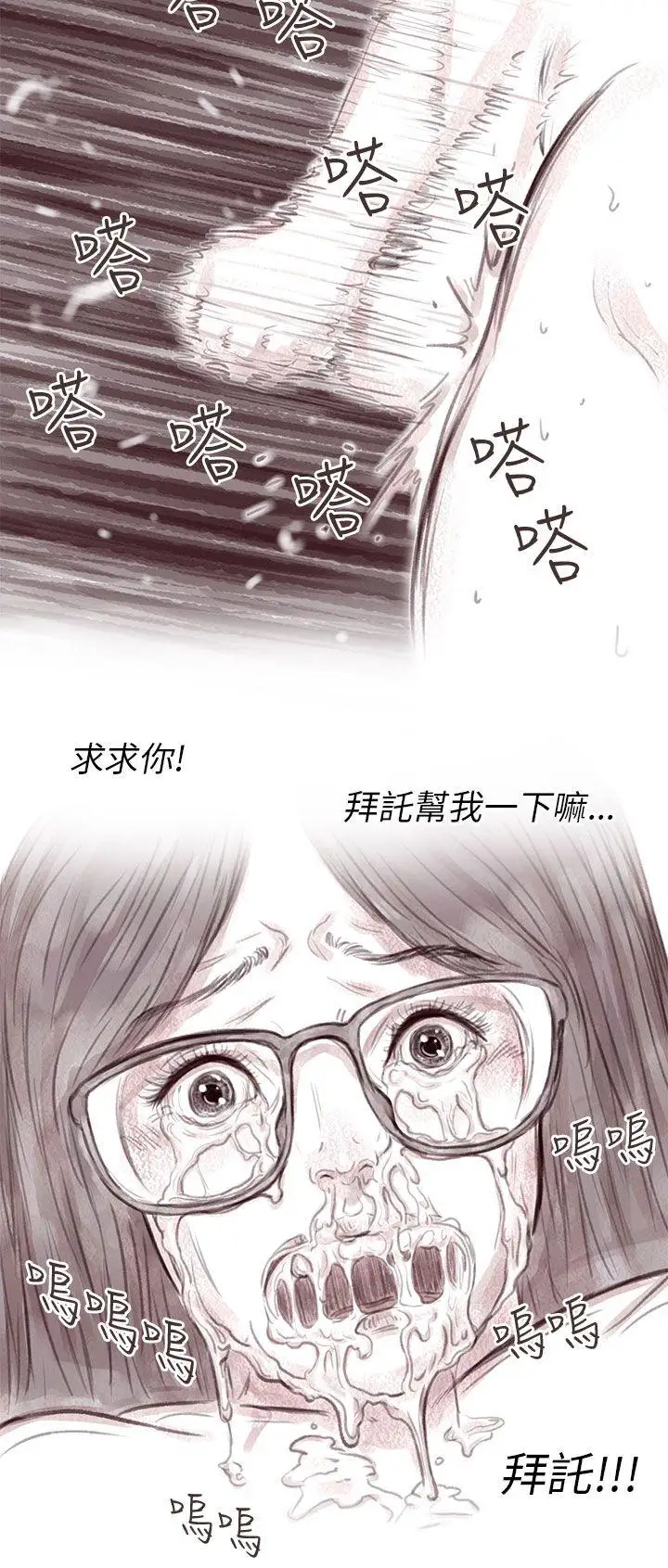 残存私生第10话