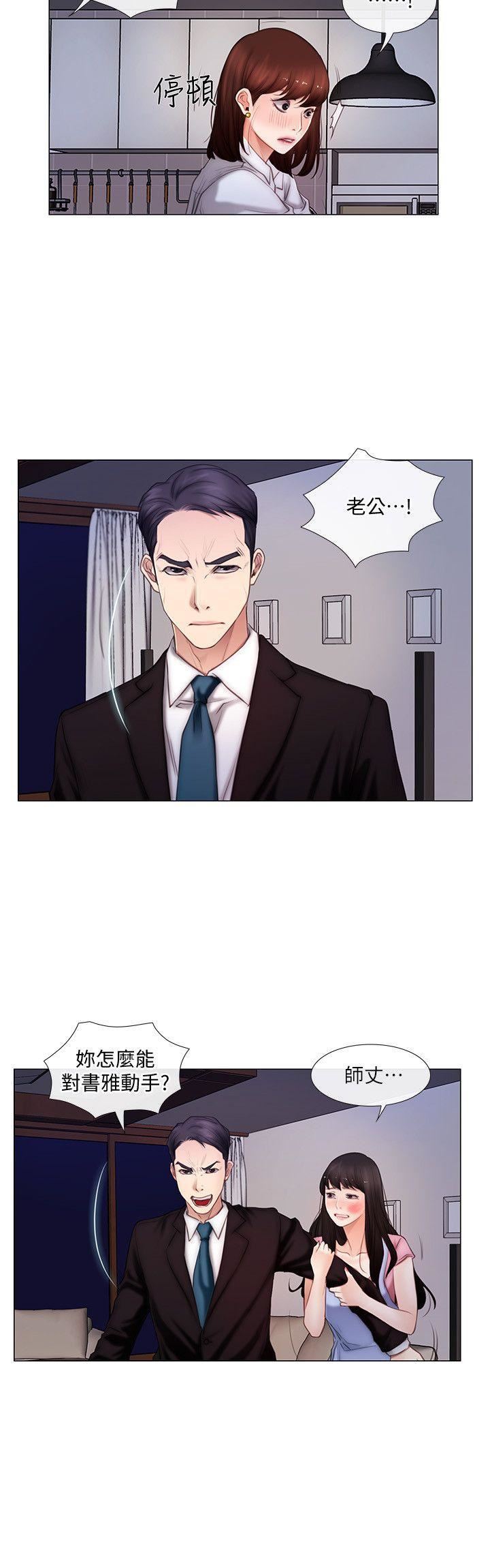 人夫的悸动第3话-在一起的资格