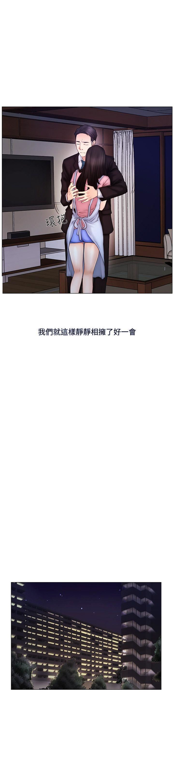 人夫的悸动第3话-在一起的资格